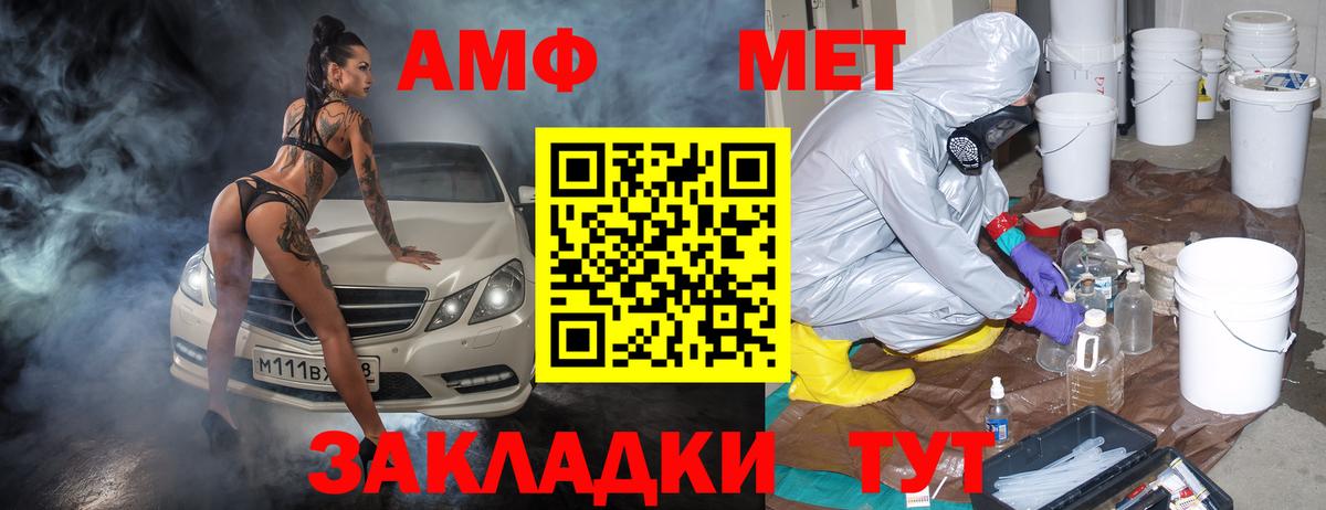 АМФ Premium  Вход с VPN  Орехово-Зуево 