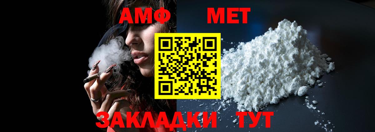Амфетамин Розовый Орехово-Зуево