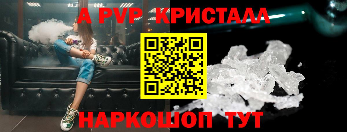 Орехово-Зуево  A-PVP VHQ  Вход с VPN  А ПВП Соль 
