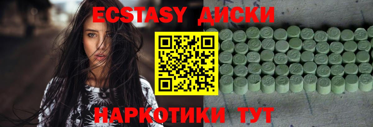 ЭКСТАЗИ VHQ Орехово-Зуево