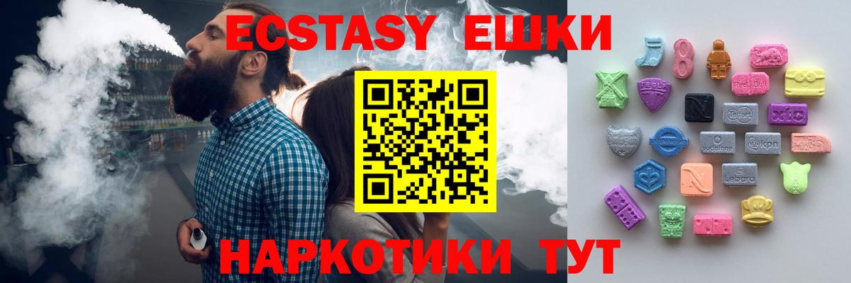 Экстази Дубай  Вход с VPN  Ecstasy  Орехово-Зуево  ЭКСТАЗИ DUBAI 