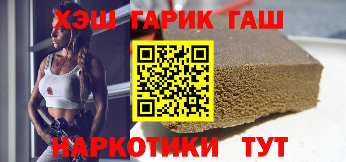 ГАШИШ ice o lator Орехово-Зуево