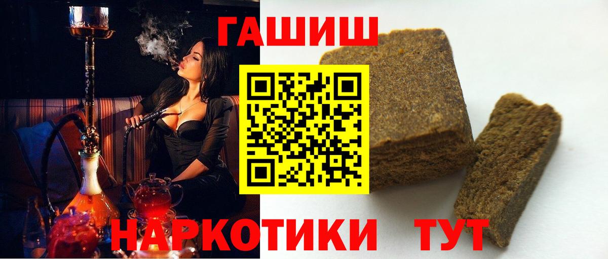 ГАШИШ Cannabis  Вход с VPN  магазин  наркотиков  Орехово-Зуево 