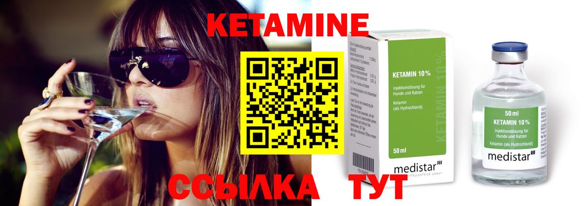 Орехово-Зуево  КЕТАМИН VHQ  Вход с VPN  Кетамин VHQ 