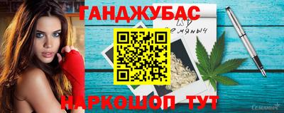 каннабис Волжск