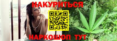 каннабис Волжск