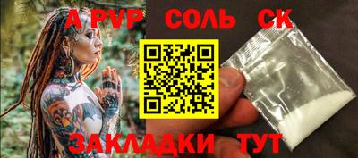 стафф Волжский