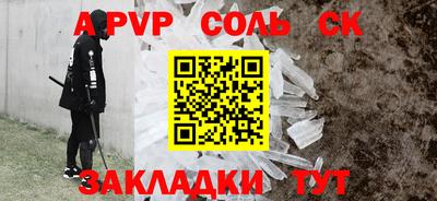стафф Волжский