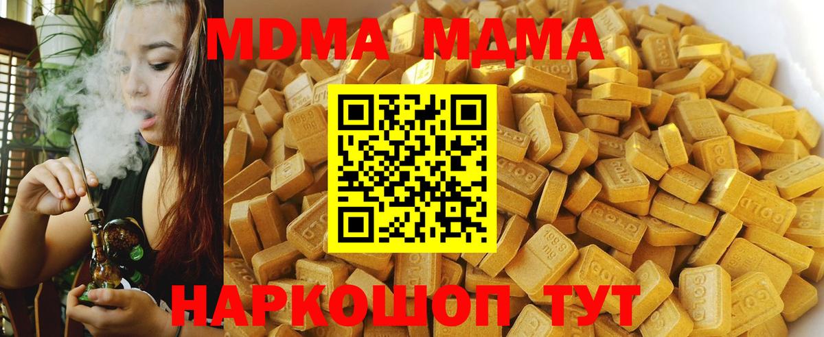 MDMA Molly  МДМА  Орехово-Зуево  Вход с VPN  MDMA молли 