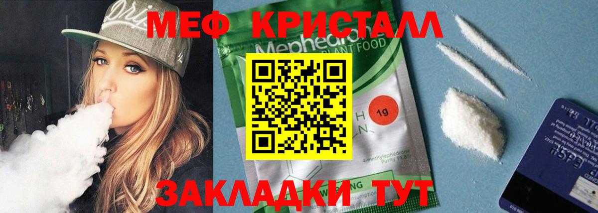 МЕФ  Вход с VPN  Мефедрон мяу мяу  Меф  Мефедрон VHQ  Орехово-Зуево 