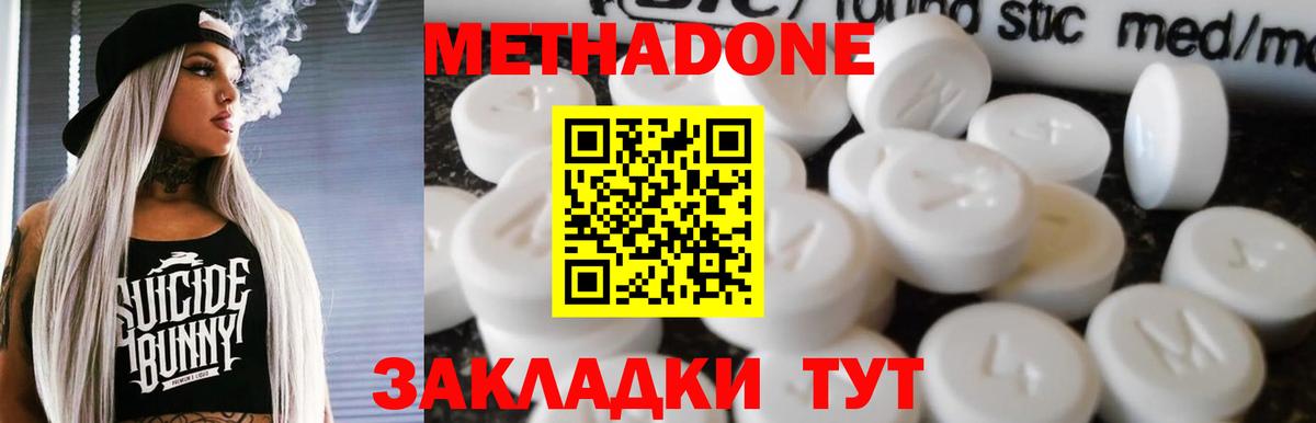 Метадон белоснежный Орехово-Зуево