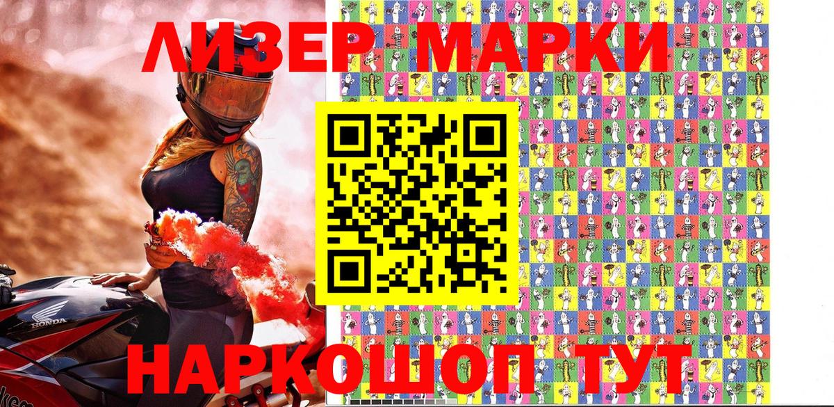 Марки NBOMe 1500мкг Орехово-Зуево