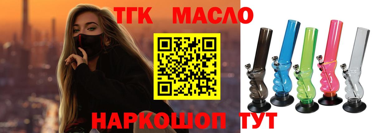 Дистиллят ТГК THC oil Орехово-Зуево
