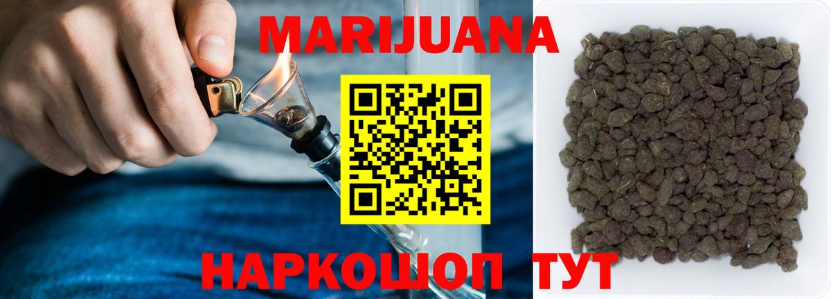Шишки марихуана LSD WEED  Шишки марихуана Ganja  Вход с VPN  Бошки Шишки AK-47  Орехово-Зуево 